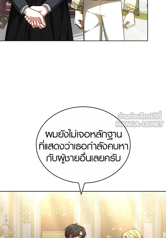 เหตุผลที่ฉันนอกใจ ตอนที่ 68 รูปที่ 48