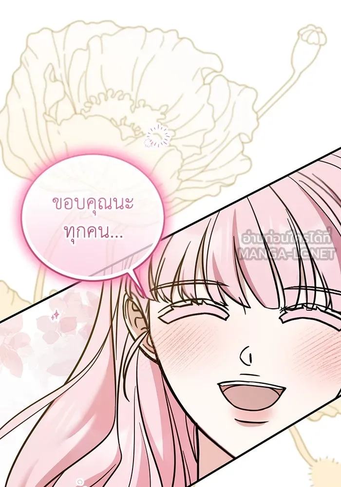 ครอบครัวพรรค์นั้น ฉันไม่มีวันกลับไป ตอนที่ 85 รูปที่ 81