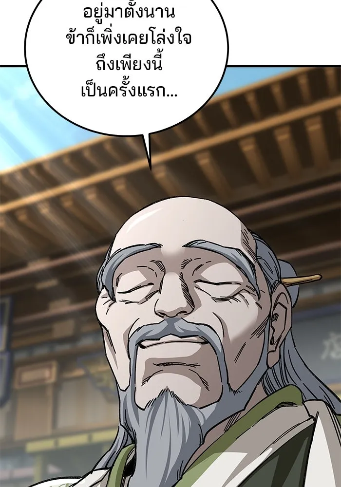 คุณปู่จอมยุทธกับหลานสาวสุดแกร่ง ตอนที่ 54 รูปที่ 58