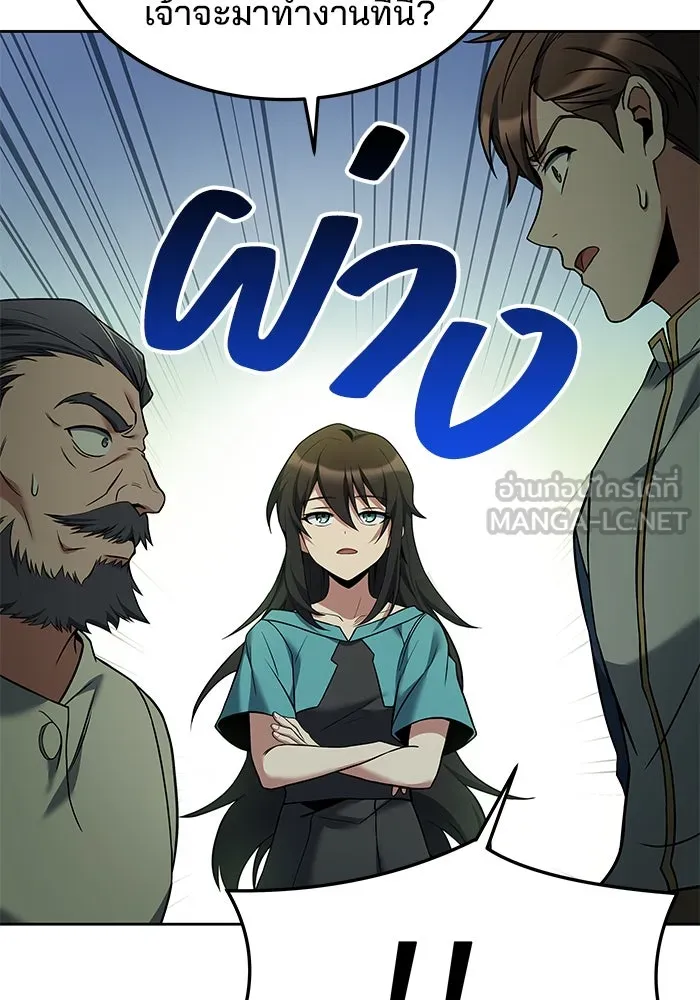 ครัวจอมเวท ตอนที่ 12 รูปที่ 12