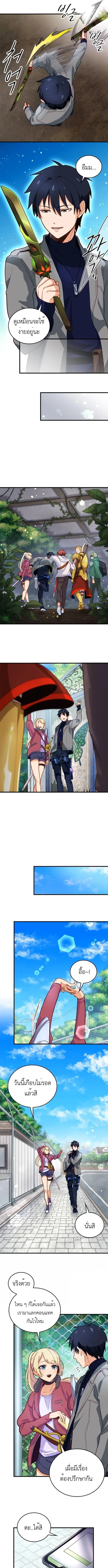 The Akashic Record Which Only I Can Read บ_นท_กจ_กรวาลท_ม_แค_ฉ_นมองเห_น ตอนที่ ตอนที่ 10 รูปที่ 9