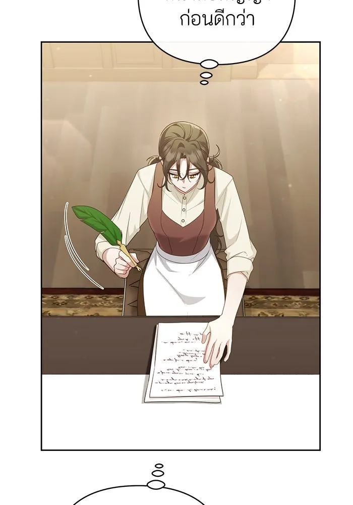 อยู่ดี ๆ ก็มีนางเอกนิยายเป็นเพื่อนบ้าน ตอนที่ 21 รูปที่ 17