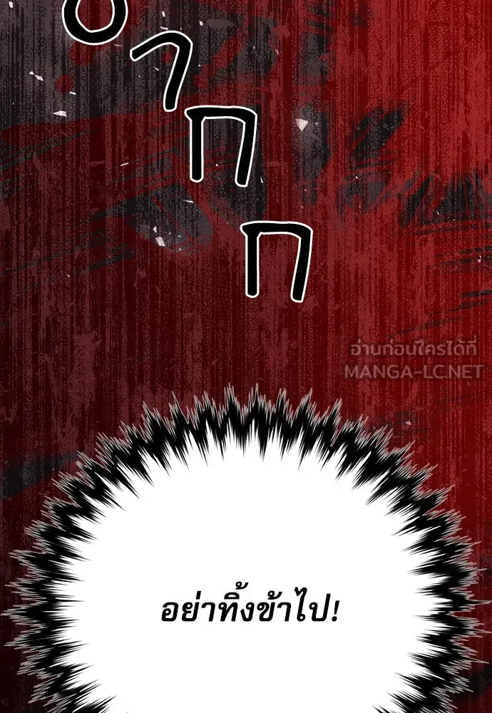 ดรูอิดแห่งสถานีโซล ตอนที่ 112 รูปที่ 114