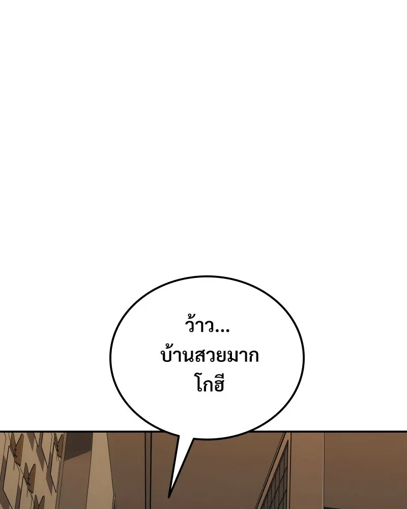 บอกมาค่าตัวเท่าไหร่ ตอนที่ 35 รูปที่ 76