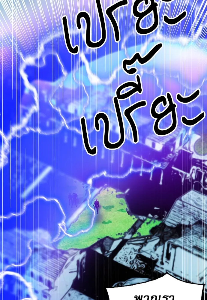 ดรูอิดแห่งสถานีโซล ตอนที่ 82 รูปที่ 115