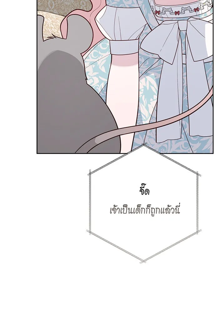 หนูน้อยทรราช ตอนที่ 87 รูปที่ 119