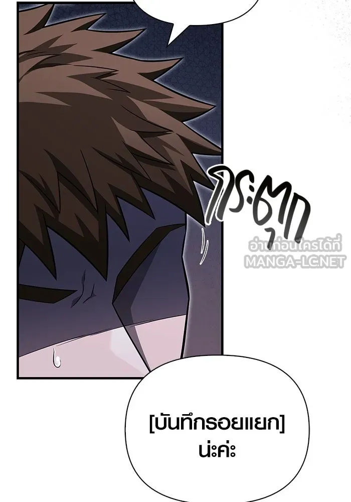 เอาชีวิตรอดในเกมฉบับคนเถื่อน ตอนที่ 61 การเผชิญหน้ากับชนชั้นสูง รูปที่ 96