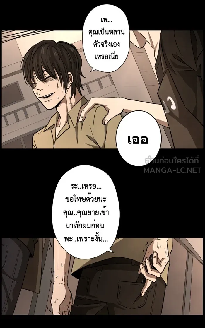 Hunter Game ตอนที่ 1  (the beginning) รูปที่ 36