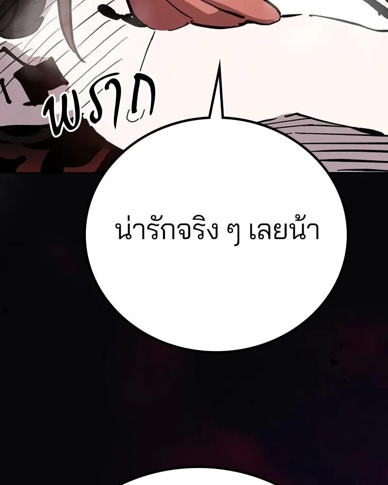 Player ตอนที่ 184 รูปที่ 128