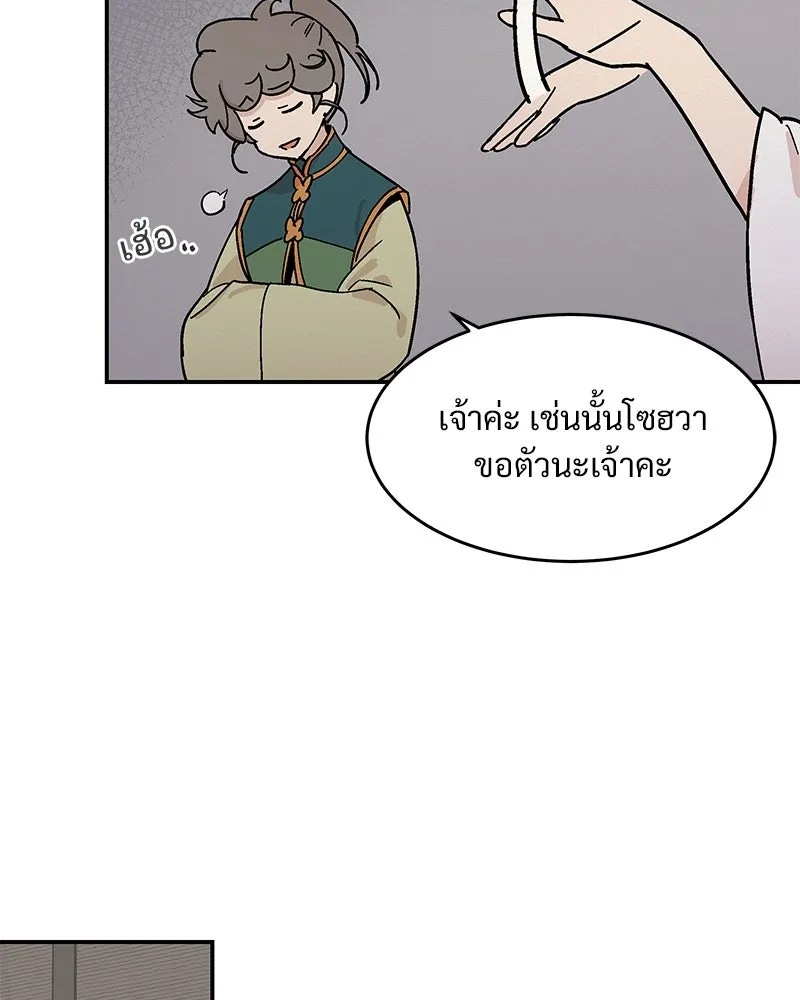 ข้าต้องไม่ใช่พระชายา ตอนที่ 6 รูปที่ 47