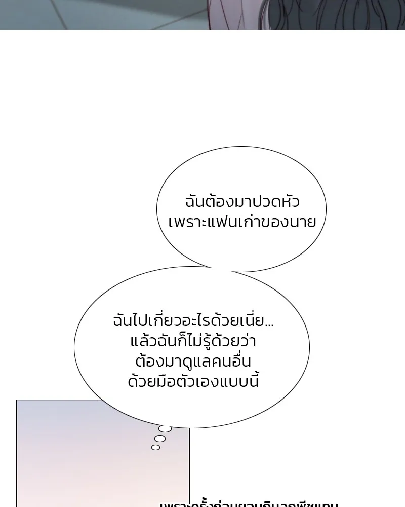 เซเรน่า ตอนที่ 49 รูปที่ 77