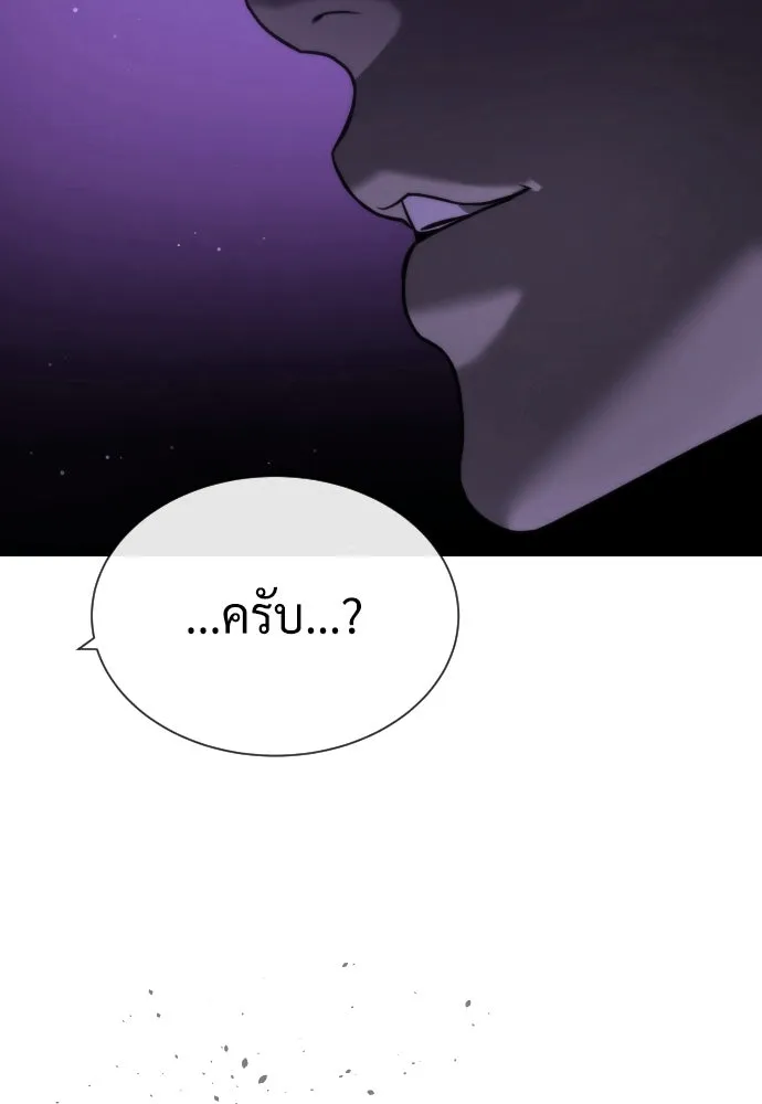 นักฆ่าย้อนวัย ตอนที่ 59 รูปที่ 5