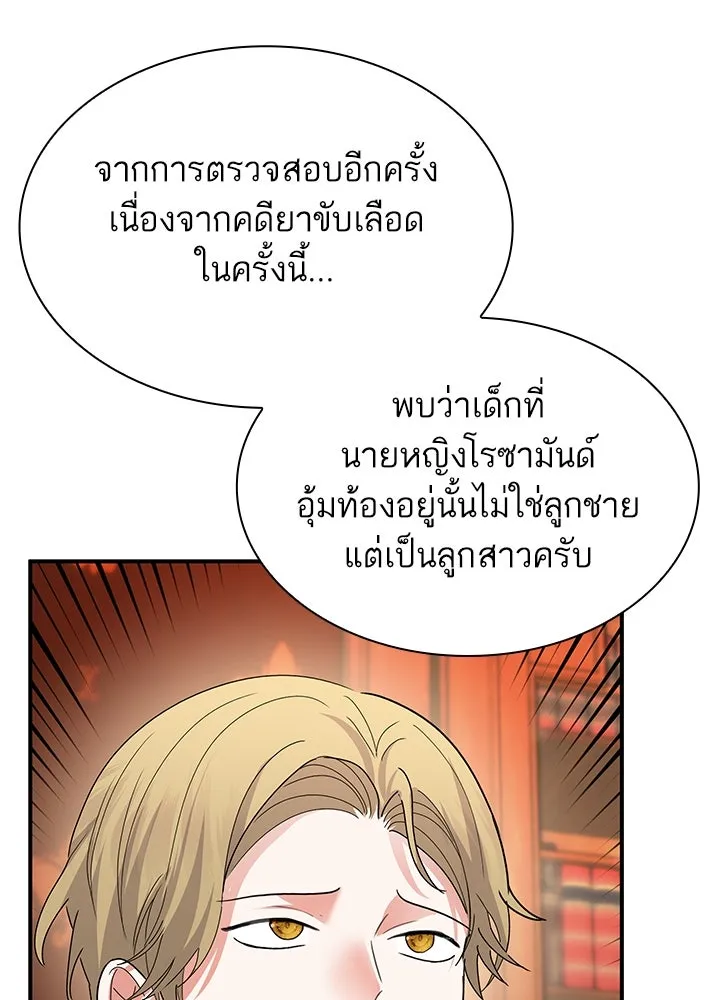อดีตภรรยาของพระเอกหนุ่มจอมคลั่งรัก ตอนที่ 61 รูปที่ 113