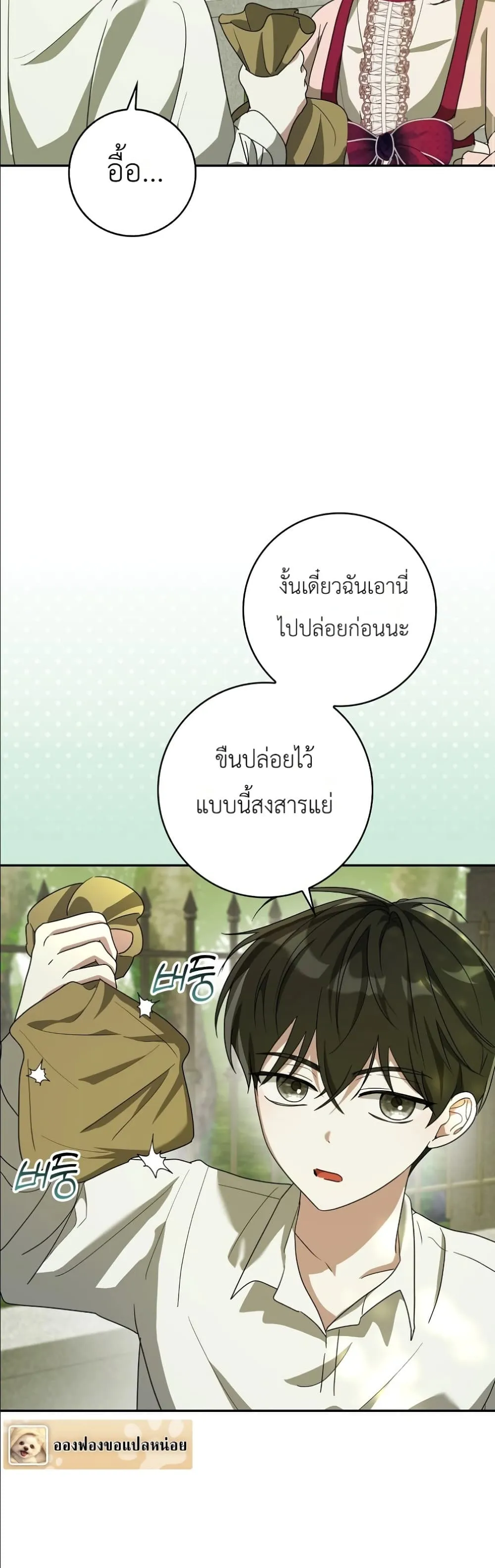 Manga-lc-com อ่านมังงะ อ่านการ์ตูน ออนไลน์ ฟรี I Will Save My Dad ตอนที่ 1 2 3 4 5 6 7 8 9 10 11 12 13 14 ฟรี ไม่มีโฆษณา Manga-lc - อ่าน มังงะ อ่าน การ์ตูน ออนไลน์ อ่านมังงะ ฟรี