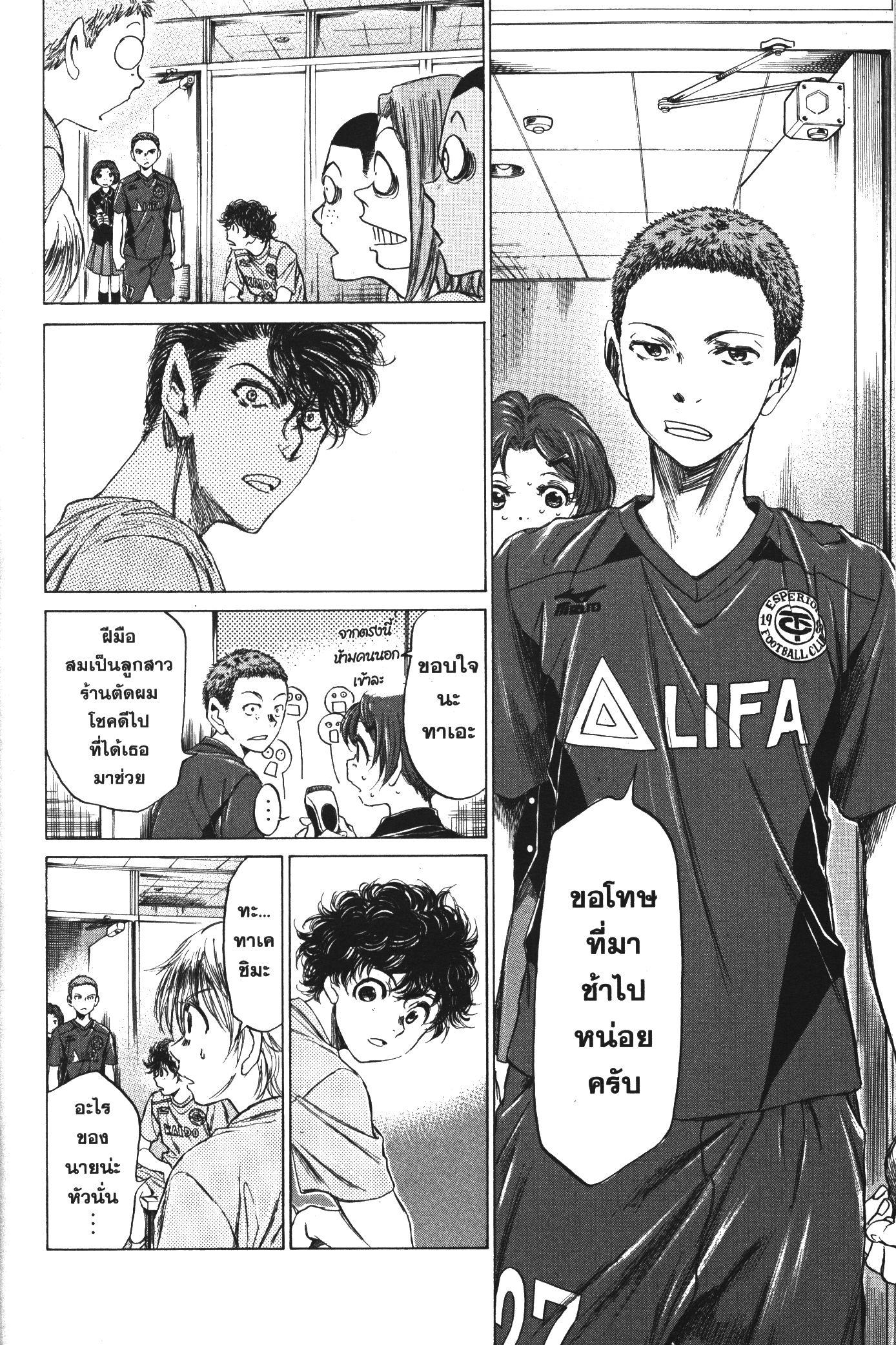 Manga-lc-com อ่านมังงะ อ่านการ์ตูน ออนไลน์ ฟรี Ao Ashi แข้งเด็กหัวใจนักสู้ ตอนที่ 1 2 3 4 5 6 7 8 9 10 11 12 13 14 ฟรี ไม่มีโฆษณา Manga-lc - อ่าน มังงะ อ่าน การ์ตูน ออนไลน์ อ่านมังงะ ฟรี