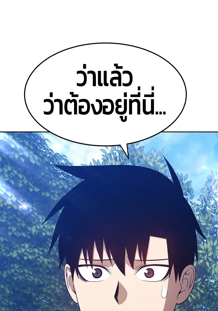 +99 ท่อนไม้พร้อมบวก ตอนที่ 17 รูปที่ 167