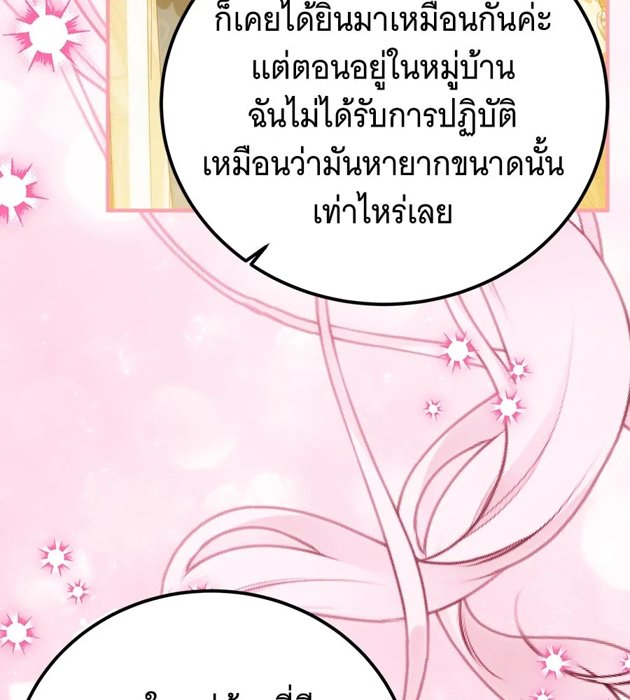 เปลี่ยนบทร้ายให้เป็นบทรัก ตอนที่ 51 (จบซีซัน 1) รูปที่ 77