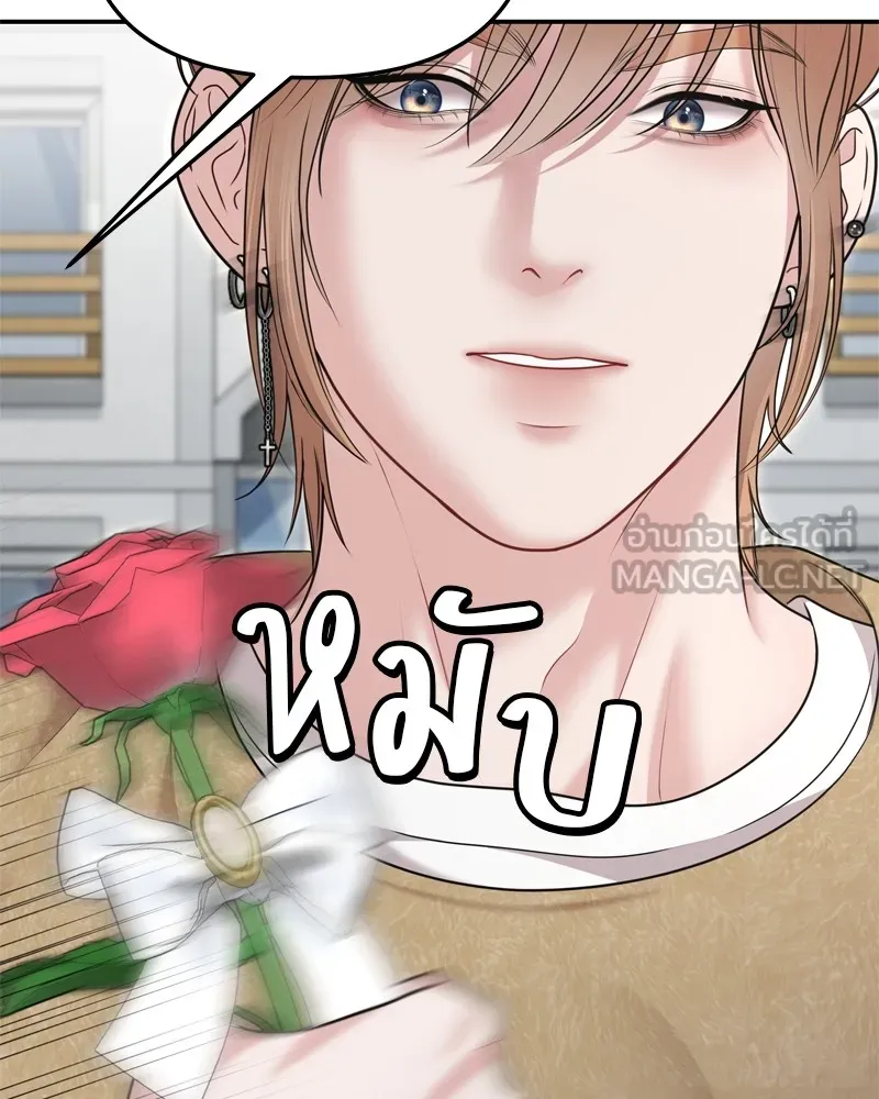 จ้า แม่คนสวย ตอนที่ 20 รูปที่ 141