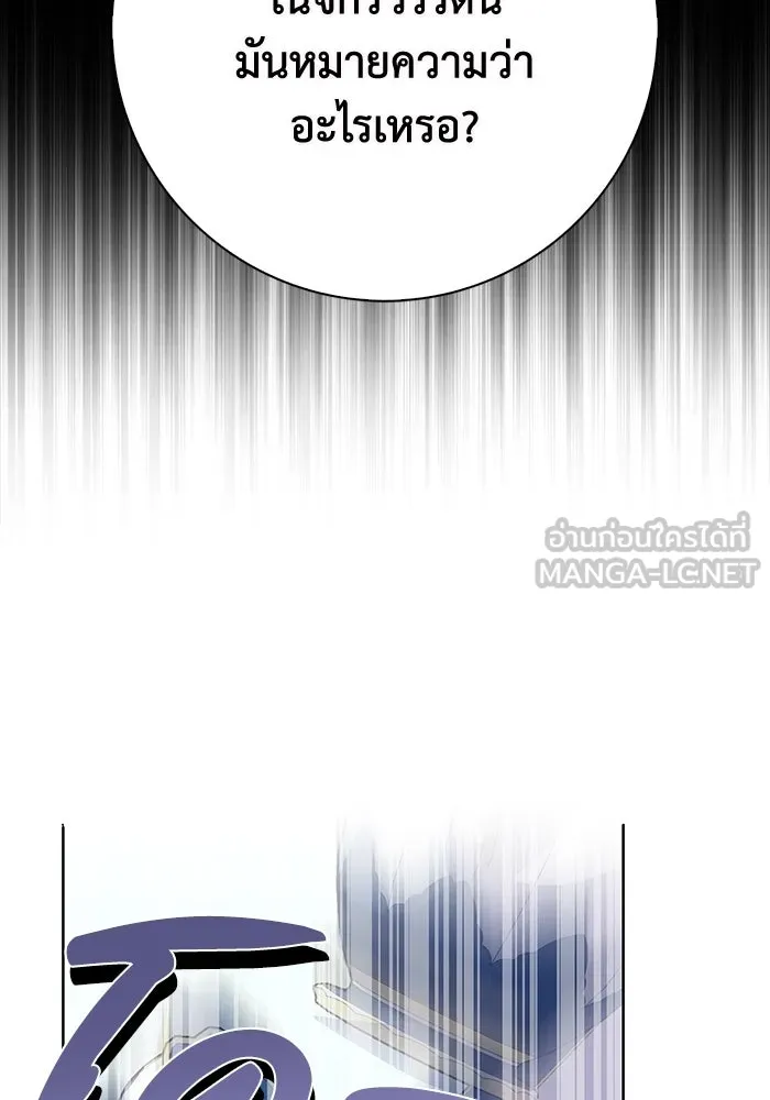 ฉันกลายเป็นแม่พระเอกนิยายจอมเสเพล ตอนที่ 15 รูปที่ 111