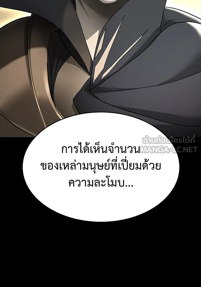 การกลับมาของทรราชวันสิ้นโลก ตอนที่ 20 รูปที่ 30