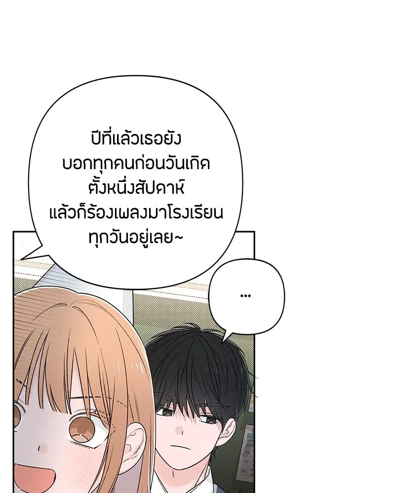 เป็นวัยรุ่นมันเหนื่อย ตอนที่ 60 รูปที่ 35