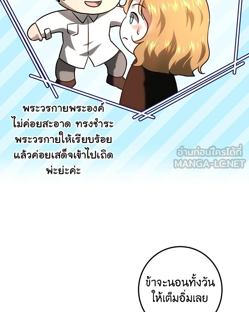 เจ้าหญิงคลั่งแห่งวังหลวง ตอนที่ 114 รูปที่ 105