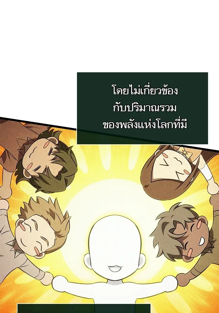 หลังวันสิ้นโลก ตอนที่ 232 รูปที่ 73