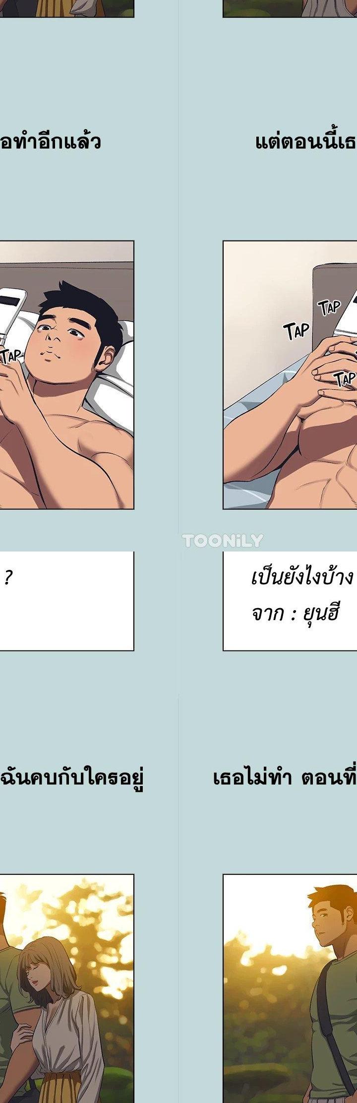 Summer Vacation ตอนที่ 113 24