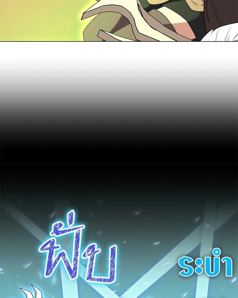 คนสวนโลกฮันเตอร์ ตอนที่ 48 รูปที่ 59