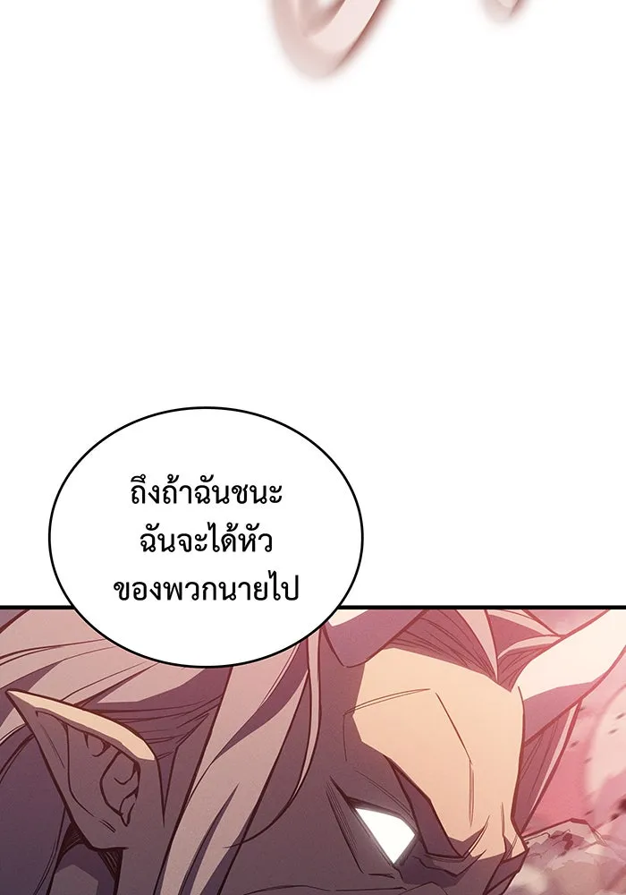เกิดใหม่พร้อมพลังแห่งราชัน ตอนที่ 129 รูปที่ 139