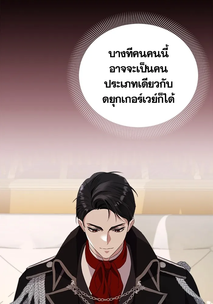 ชีวิตใหม่ในตระกูลมือสังหาร ตอนที่ 2 รูปที่ 67