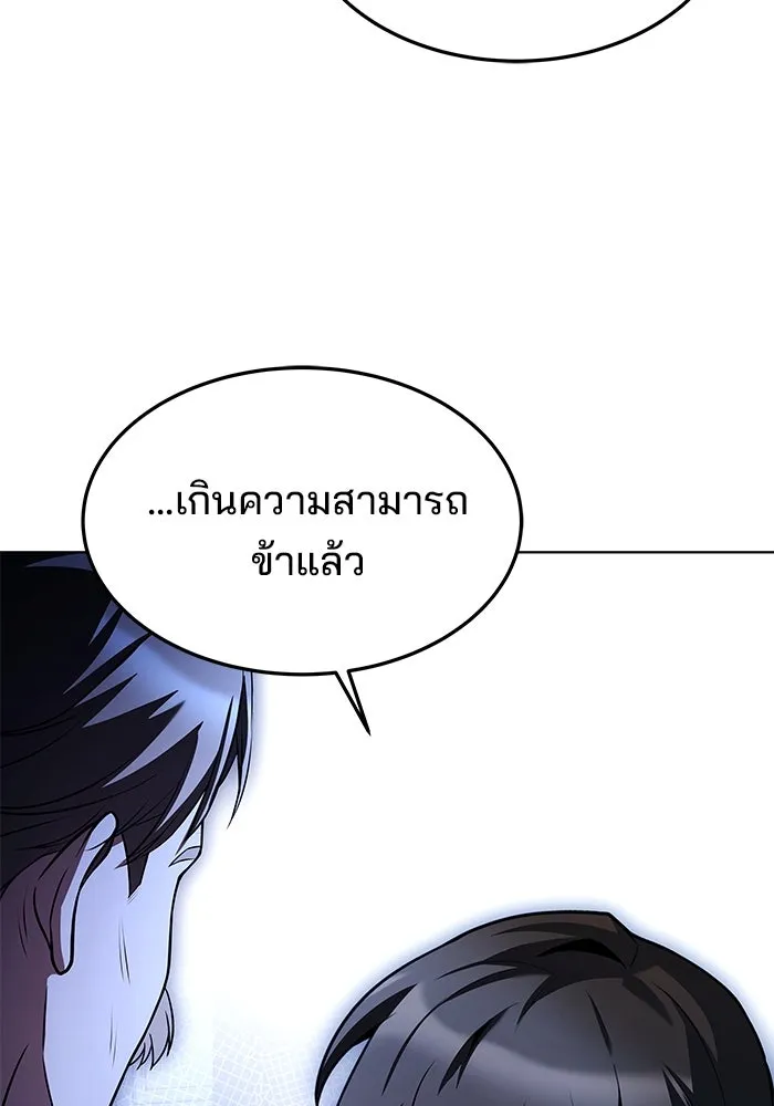 ครัวจอมเวท ตอนที่ 22 รูปที่ 106