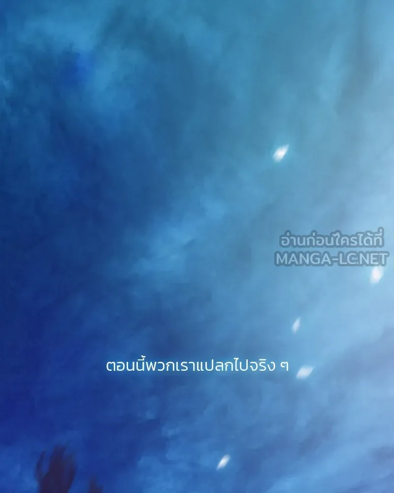 เซเรน่า ตอนที่ 73 รูปที่ 78