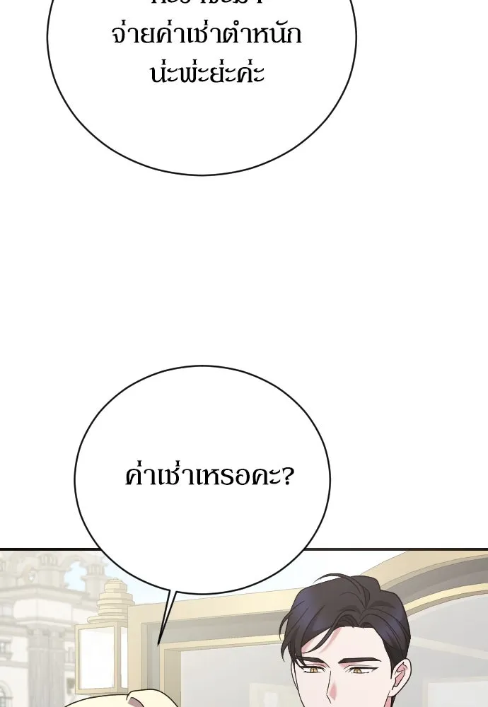 หมาป่าคู่เคียงบัลลังก์ ตอนที่ 15 รูปที่ 8