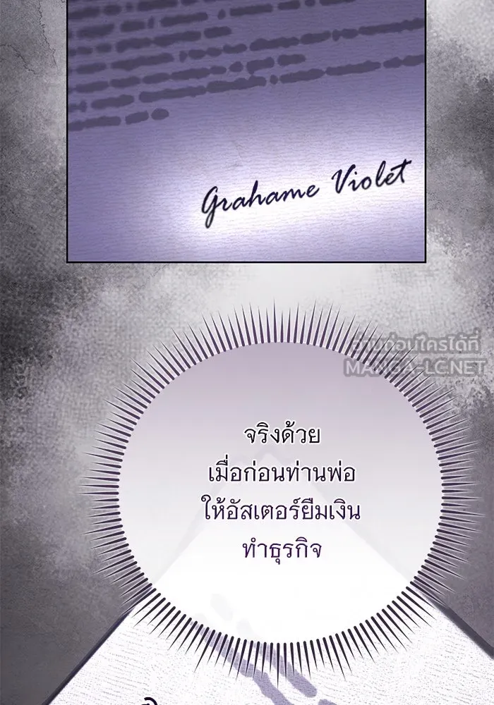 แด่ชู้รักของสามี ตอนที่ 52 รูปที่ 114