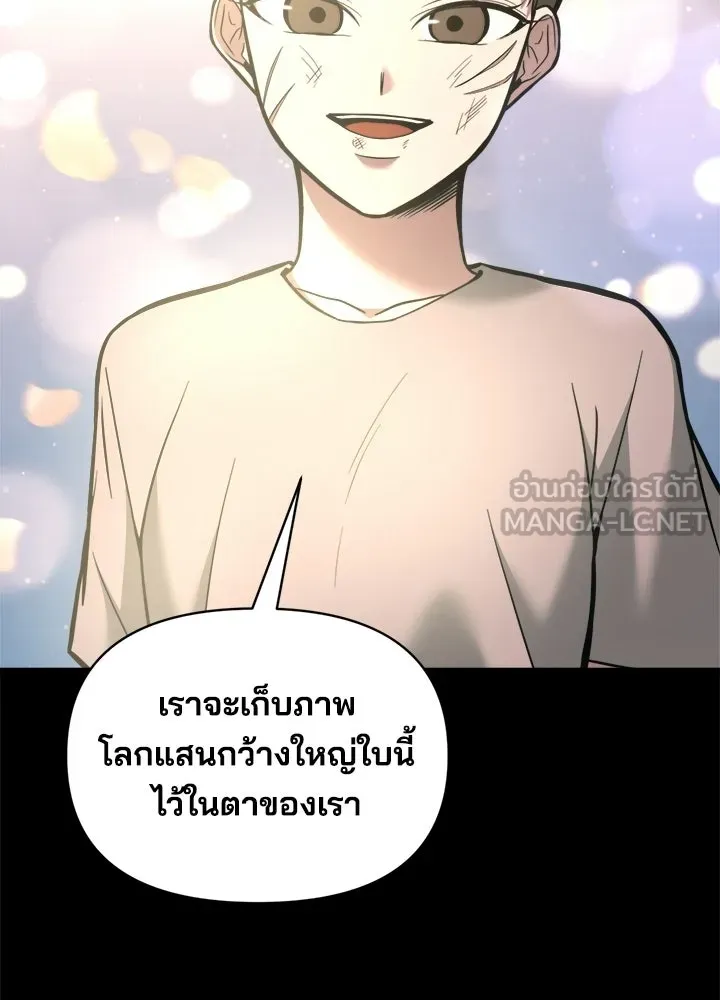 ผู้พิชิตเกมป้องกันฐาน ตอนที่ 154 รูปที่ 135