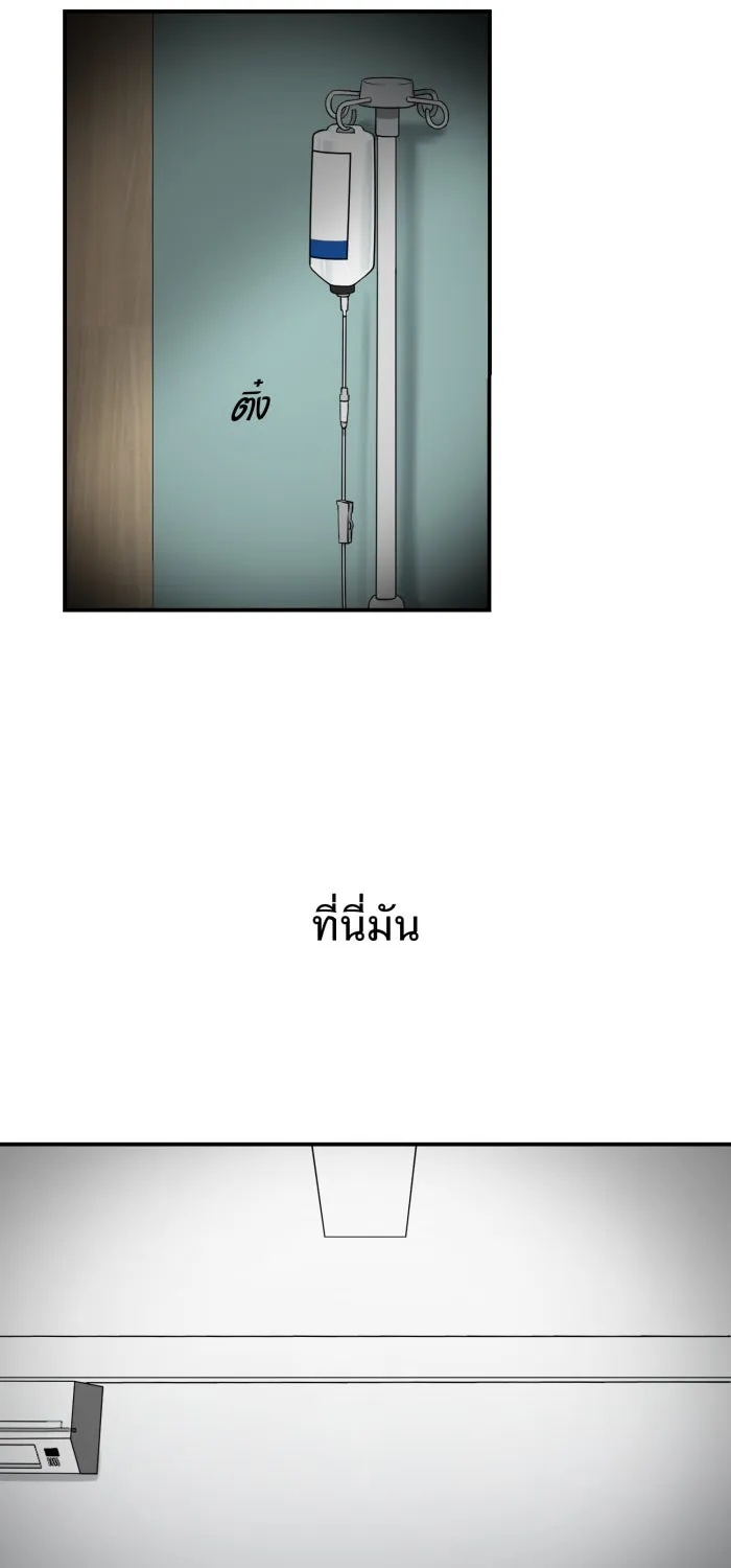 ตื่นมาอีกทีก็เป็นนายเอกไปซะแล้ว ตอนที่ 1 สุดยอดทนายแห่งความเที่ยงธรรม รูปที่ 55