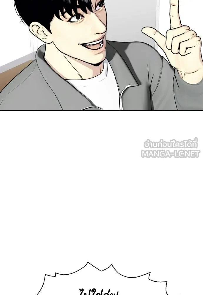 หมาหัวเน่า ตอนที่ 146 รูปที่ 117