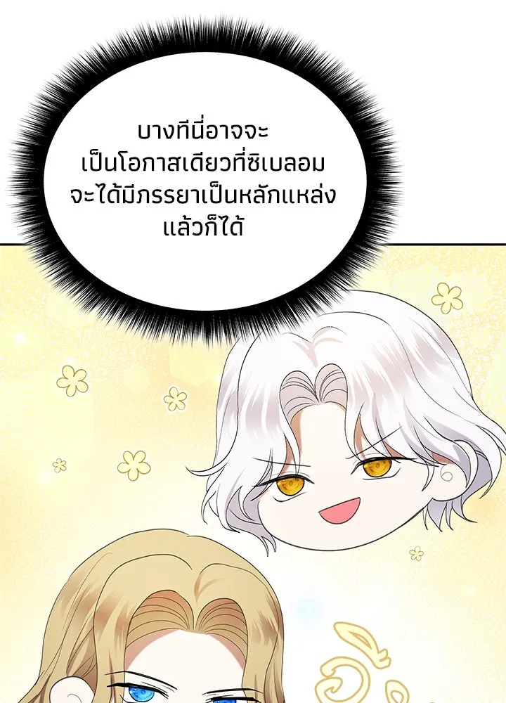 อดีตภรรยาของพระเอกหนุ่มจอมคลั่งรัก ตอนที่ 42 รูปที่ 110