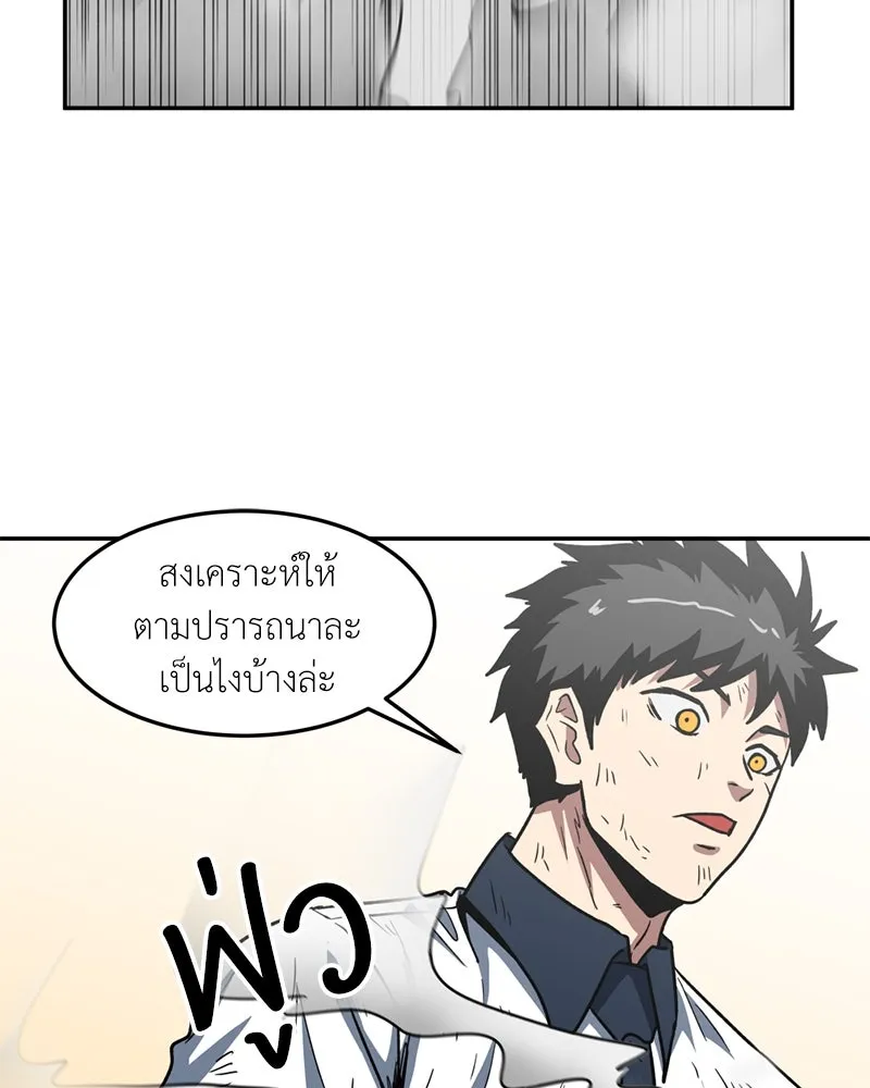 โรงเรียนสัตว์กินเนื้อ ตอนที่ 37 รูปที่ 82