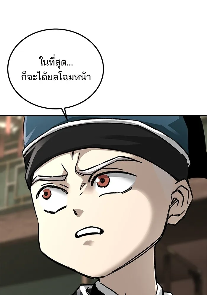 คุณปู่จอมยุทธกับหลานสาวสุดแกร่ง ตอนที่ 60 รูปที่ 65