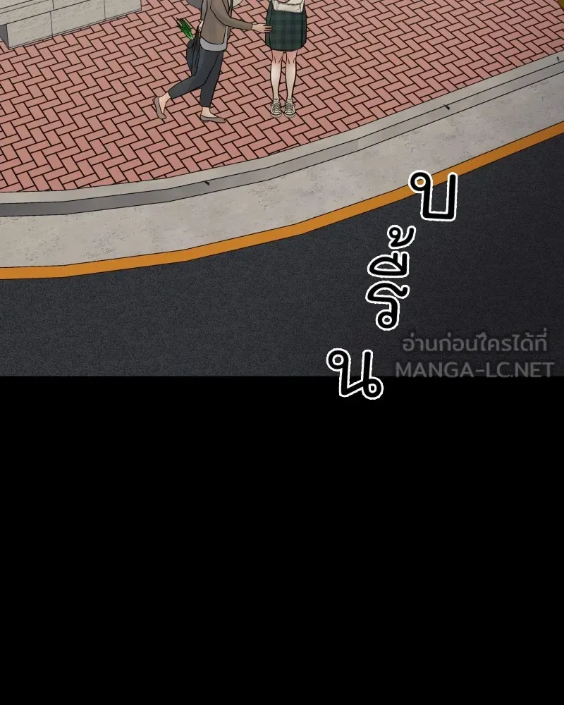 รักนี้ไม่ต้องมีเซนส์ ตอนที่ 74 รูปที่ 105