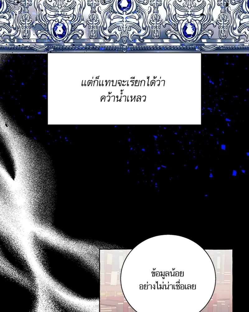 นึกว่าเป็นอิเซไคธรรมดา ตอนที่ 55 รูปที่ 7