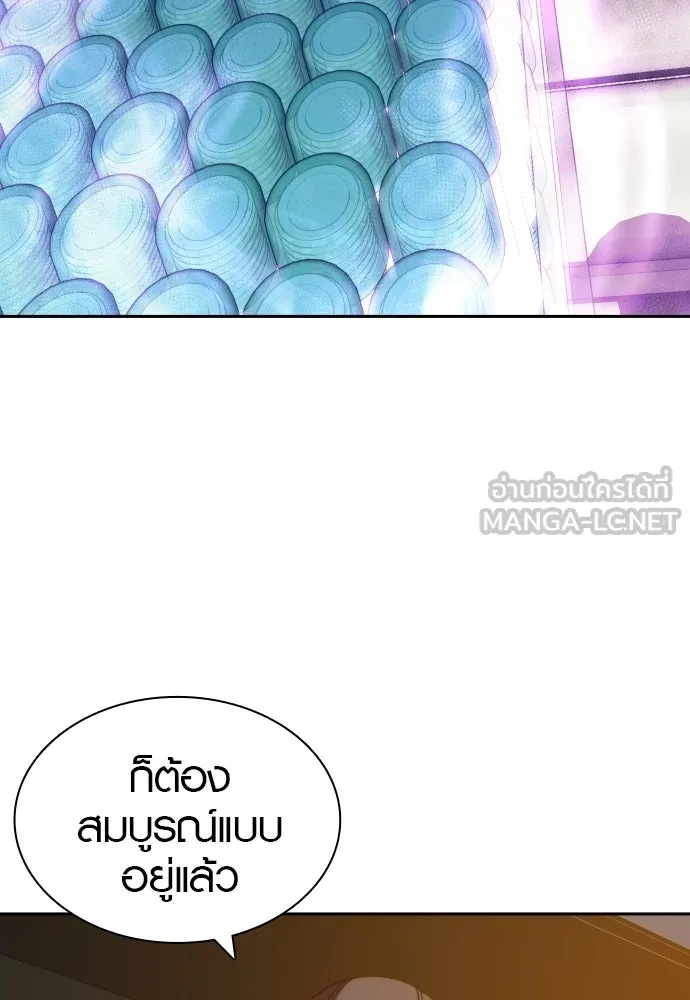 นักรบแช่แข็ง ตอนที่ 40 รูปที่ 51