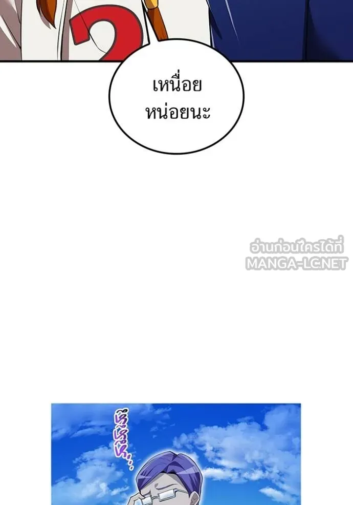 ฮันเตอร์สกิลโกง ตอนที่ 32 รูปที่ 108