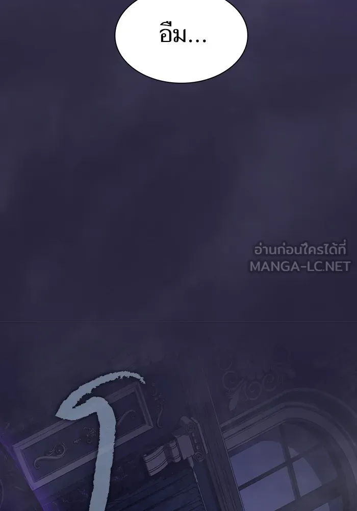 ผู้เล่นขั้นเทพแห่งหอคอยฝึกสอน ตอนที่ 205 รูปที่ 63