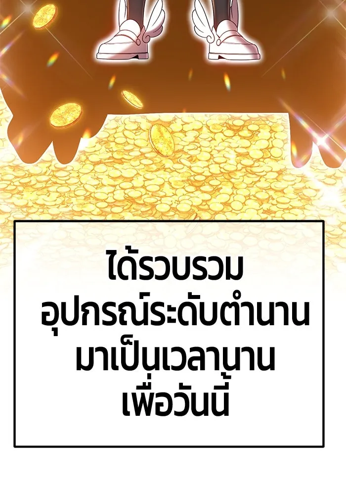 +99 ท่อนไม้พร้อมบวก ตอนที่ 76 รูปที่ 473