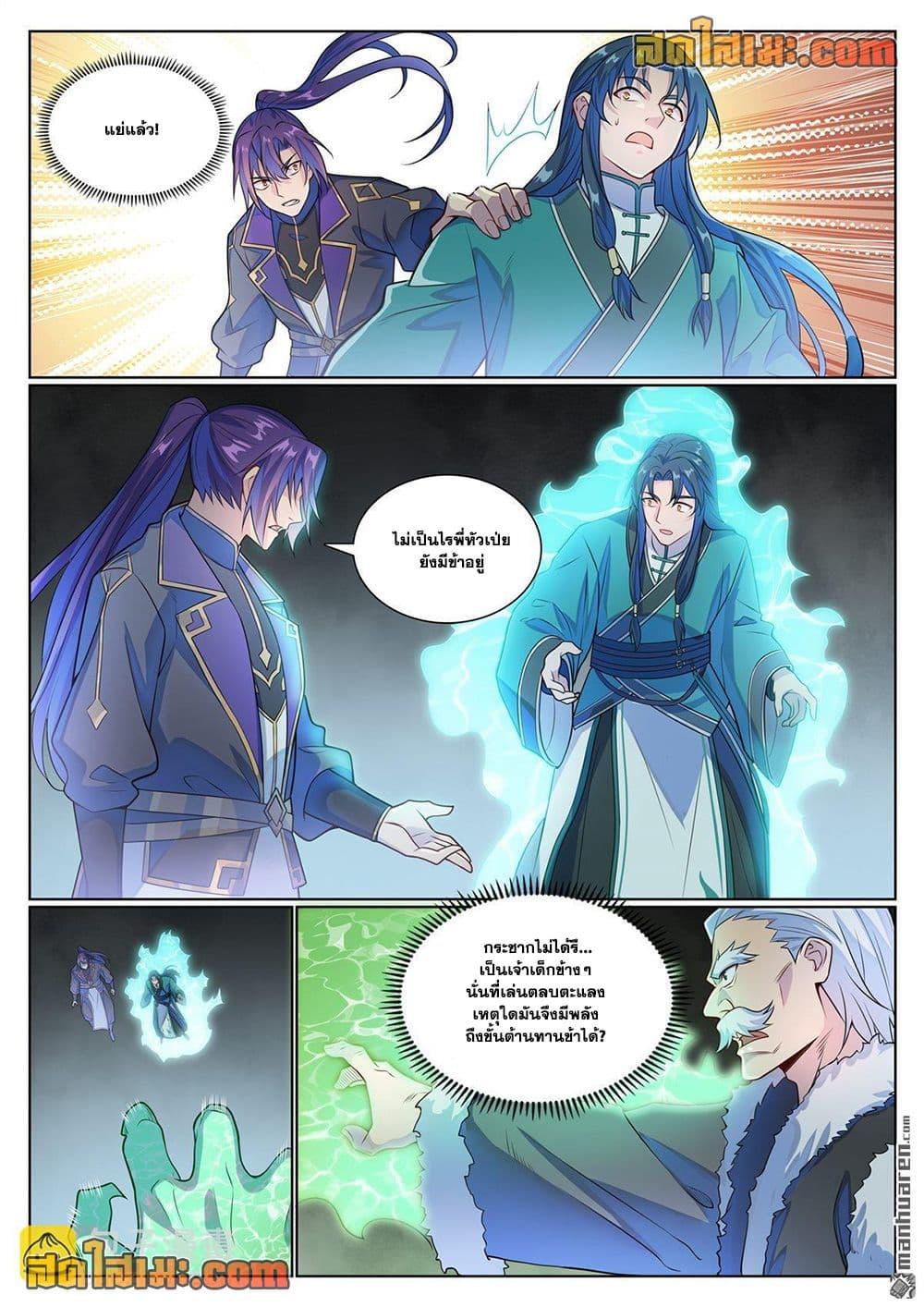 Manga-lc-com อ่านมังงะ อ่านการ์ตูน ออนไลน์ ฟรี Bailian Chengshen ตอนที่ 1 2 3 4 5 6 7 8 9 10 11 12 13 14 ฟรี ไม่มีโฆษณา Manga-lc - อ่าน มังงะ อ่าน การ์ตูน ออนไลน์ อ่านมังงะ ฟรี