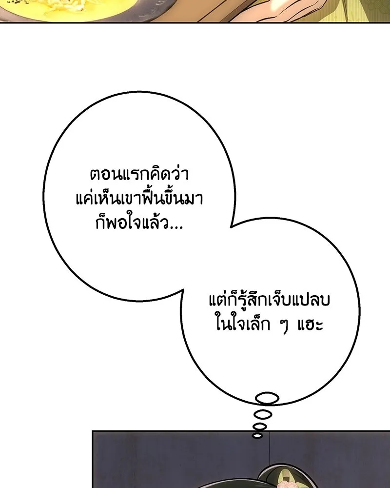 เจ้าหญิงคลั่งแห่งวังหลวง ตอนที่ 146 รูปที่ 112