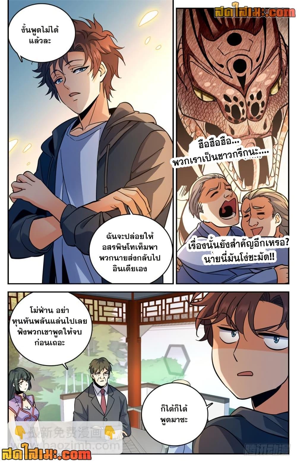 Manga-lc-com อ่านมังงะ อ่านการ์ตูน ออนไลน์ ฟรี Versatile Mage จอมเวทย์เต็มพิกัด ตอนที่ 1 2 3 4 5 6 7 8 9 10 11 12 13 14 ฟรี ไม่มีโฆษณา Manga-lc - อ่าน มังงะ อ่าน การ์ตูน ออนไลน์ อ่านมังงะ ฟรี